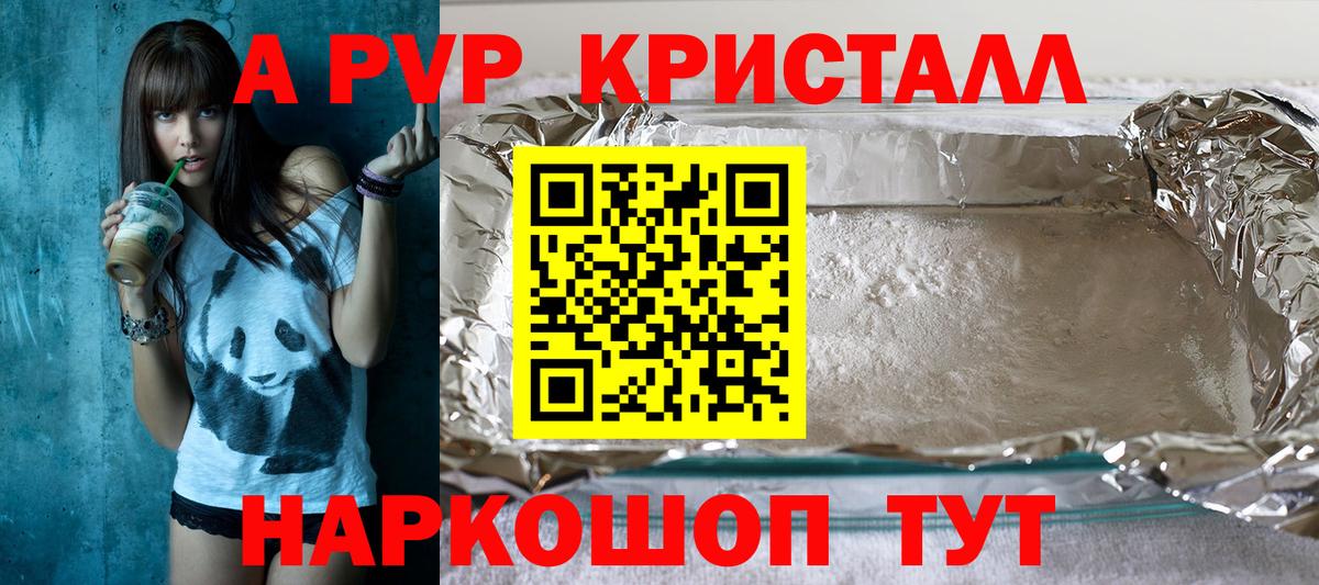 A PVP  Вход с VPN  Зеленокумск  А ПВП мука 