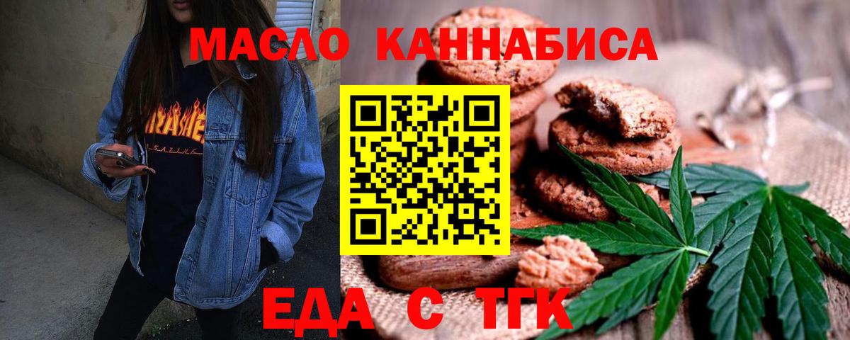 Зеленокумск  Печенье с ТГК марихуана  Вход с VPN 