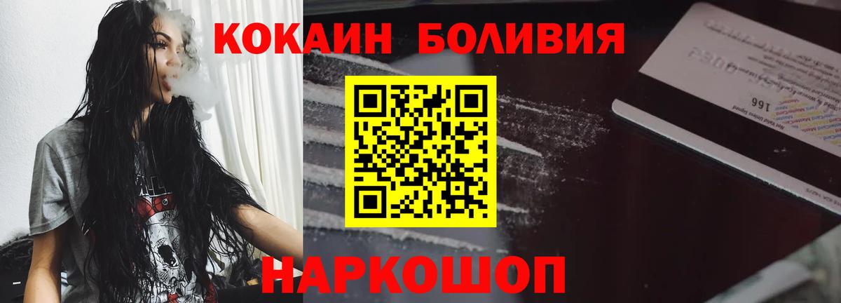 КОКАИН FishScale  Вход с VPN  Зеленокумск 