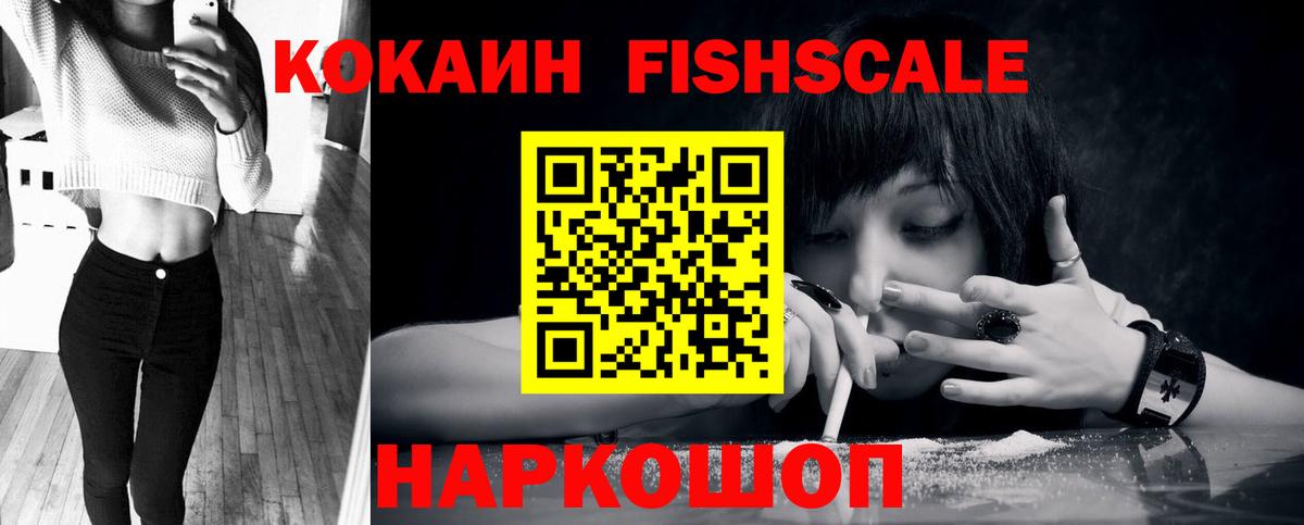 КОКАИН 99% Зеленокумск