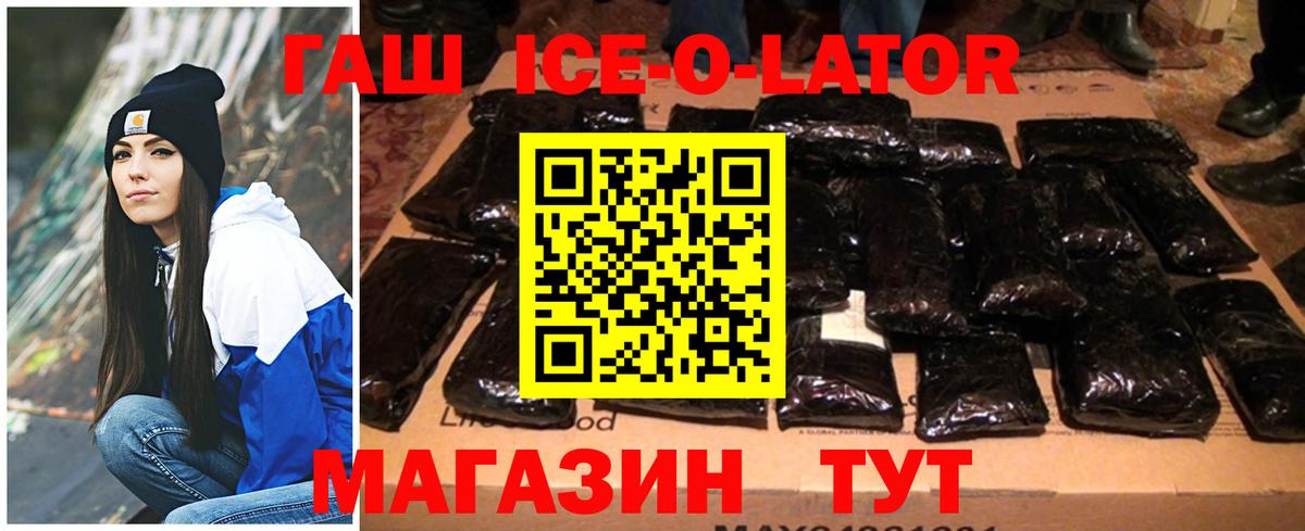 Зеленокумск  ГАШИШ Cannabis  Вход с VPN  Гашиш Ice-O-Lator 