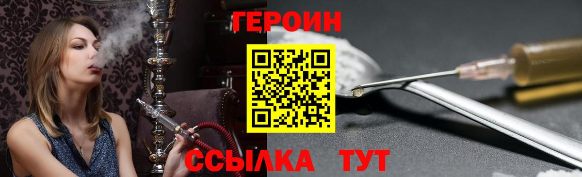 Зеленокумск  ГЕРОИН Афган  Вход с VPN 