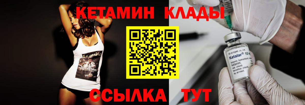 КЕТАМИН ketamine  Вход с VPN  Зеленокумск 