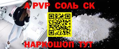 ALPHA PVP Чебоксары