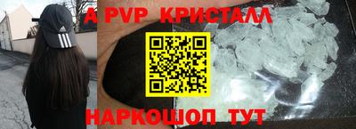 ALPHA PVP Чебоксары