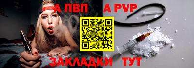 ALPHA PVP Чебоксары
