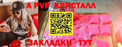 ALPHA PVP Чебоксары