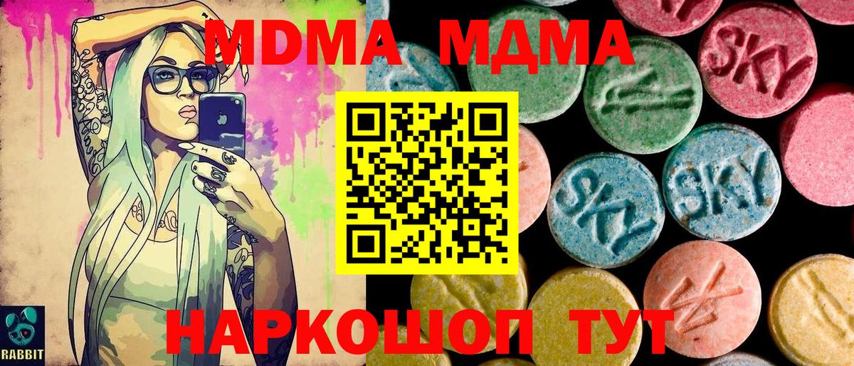 MDMA молли  МДМА crystal  Вход с VPN  МДМА  Зеленокумск 