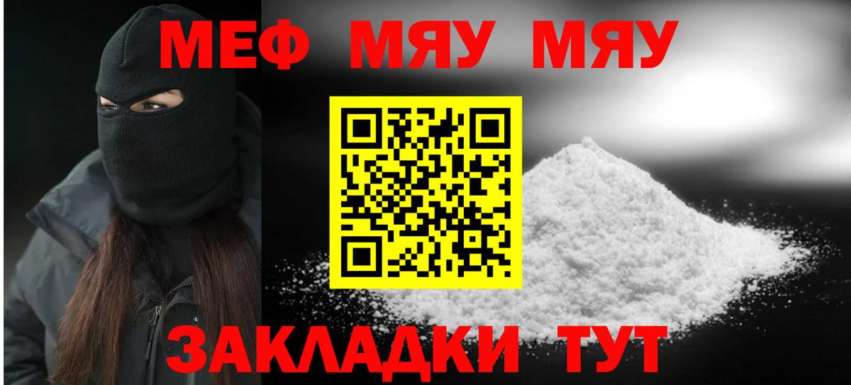 Мефедрон  Вход с VPN  Зеленокумск  Мефедрон мука 