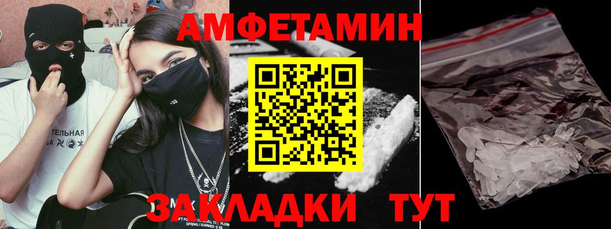 Метамфетамин пудра Зеленокумск